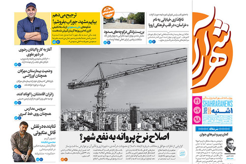 ذره بین مالیات روی حساب های 5 میلیاردی/نام گذاری خبایانی به نام &laquo;خراسان&raquo; در قلب فرهنگی اروپا