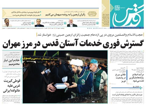 ذره بین مالیات روی حساب های 5 میلیاردی/نام گذاری خبایانی به نام &laquo;خراسان&raquo; در قلب فرهنگی اروپا