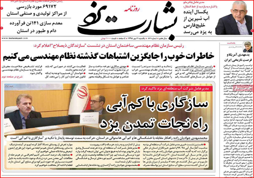 روزنامه ها