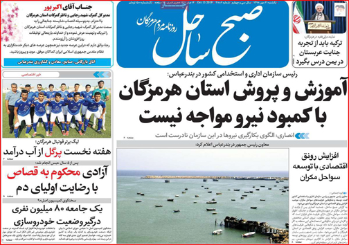 روزنامه ها
