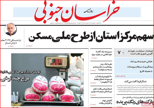 روزنامه ها