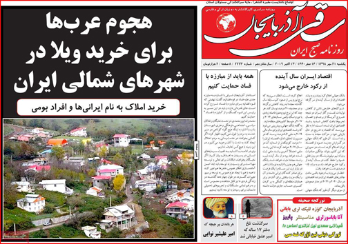 روزنامه ها
