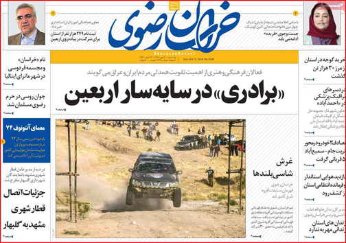 روزنامه ها