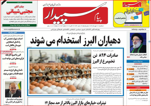 روزنامه ها