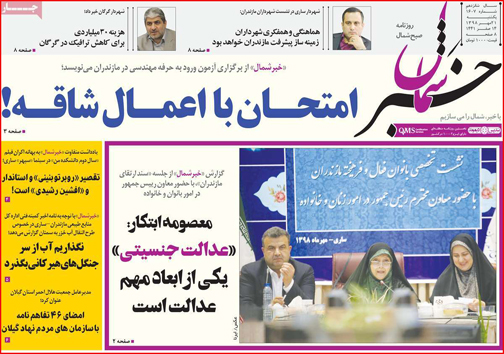 روزنامه ها