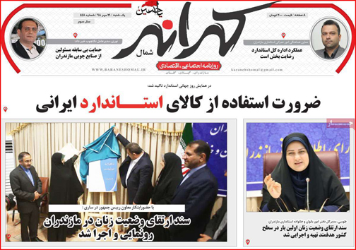 روزنامه ها
