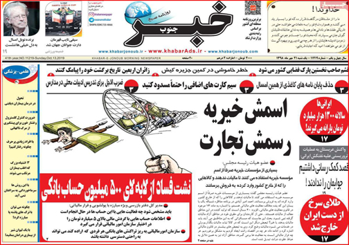 روزنامه ها