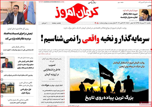 روزنامه ها