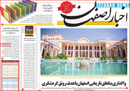 روزنامه ها