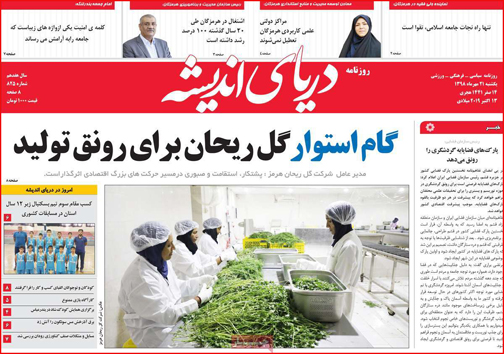 روزنامه ها