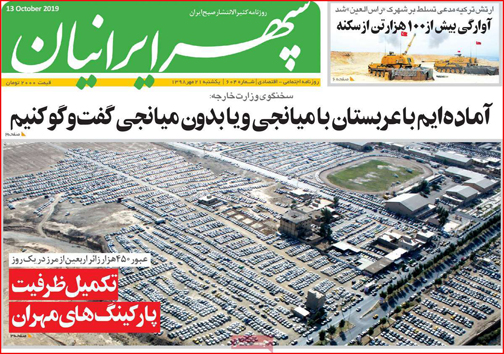 روزنامه ها