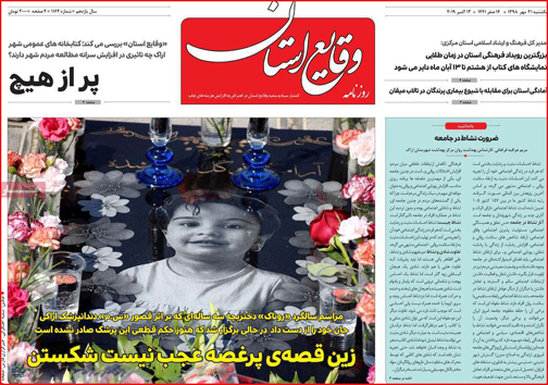 روزنامه ها
