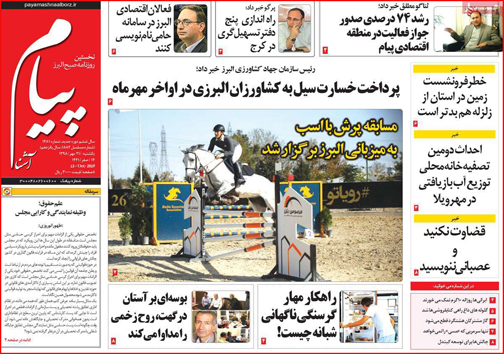 روزنامه ها