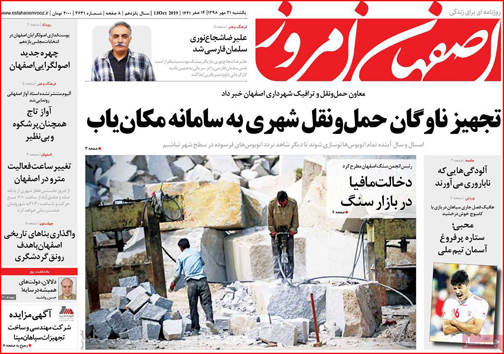 روزنامه ها
