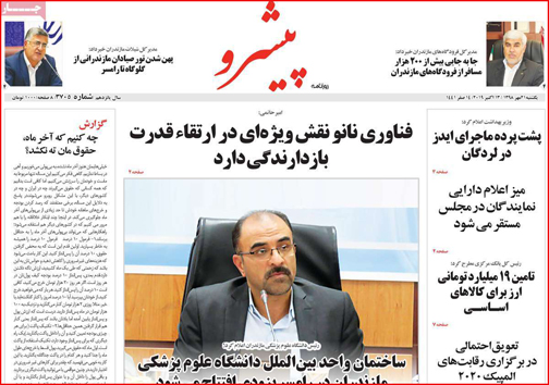 روزنامه ها
