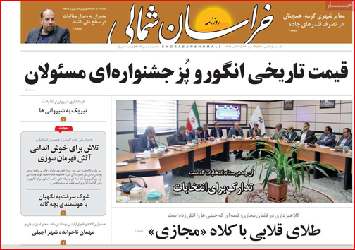 روزنامه ها