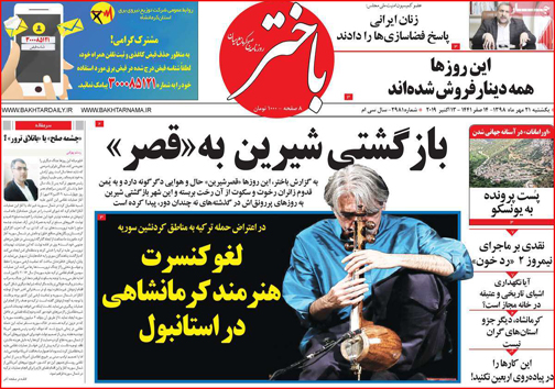 روزنامه ها