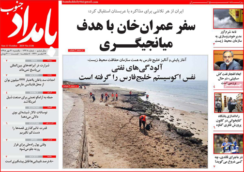 روزنامه ها