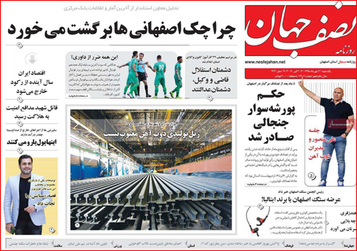 روزنامه ها