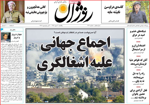 روزنامه ها
