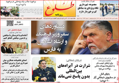 روزنامه ها