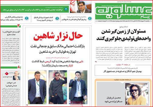 روزنامه ها