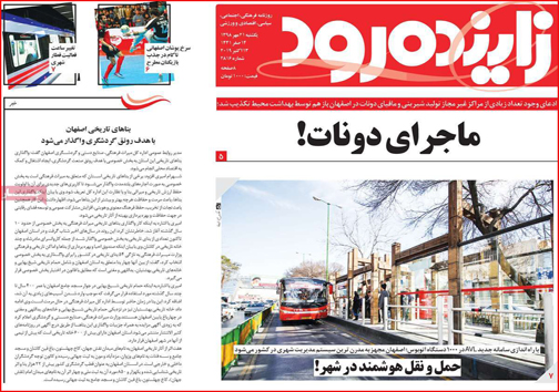 روزنامه ها