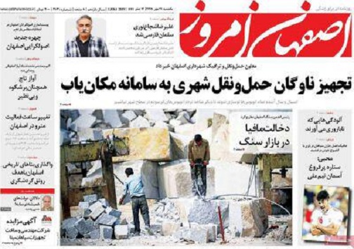 تجهیزناوگان حمل ونقل شهری به سامانه مکان یاب/ چرا چک اصفهانی ها برگشت می خورد