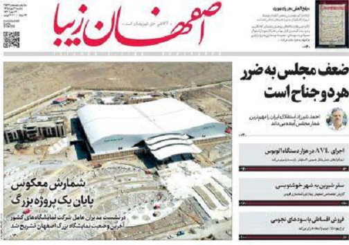 تجهیزناوگان حمل ونقل شهری به سامانه مکان یاب/ چرا چک اصفهانی ها برگشت می خورد