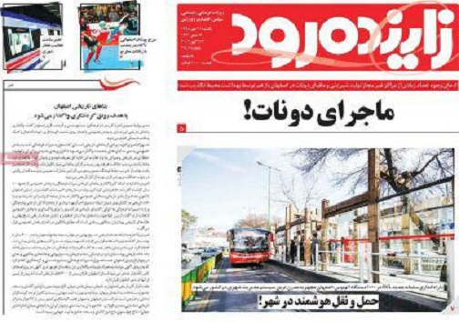 تجهیزناوگان حمل ونقل شهری به سامانه مکان یاب/ چرا چک اصفهانی ها برگشت می خورد
