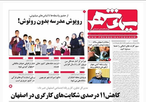 تجهیزناوگان حمل ونقل شهری به سامانه مکان یاب/ چرا چک اصفهانی ها برگشت می خورد
