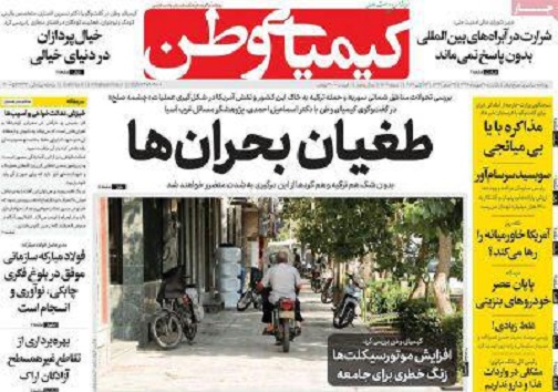 تجهیزناوگان حمل ونقل شهری به سامانه مکان یاب/ چرا چک اصفهانی ها برگشت می خورد
