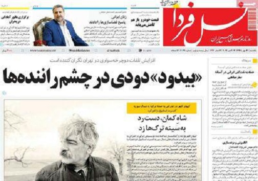 تجهیزناوگان حمل ونقل شهری به سامانه مکان یاب/ چرا چک اصفهانی ها برگشت می خورد