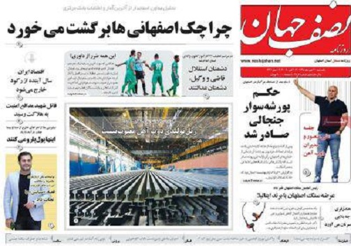 تجهیزناوگان حمل ونقل شهری به سامانه مکان یاب/ چرا چک اصفهانی ها برگشت می خورد