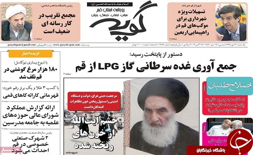 پیش بینی حضور ۵ میلیون زائر در اربعین ۹۸/ قم به شهر دوست دار کودک تبدیل می&zwnj;شود