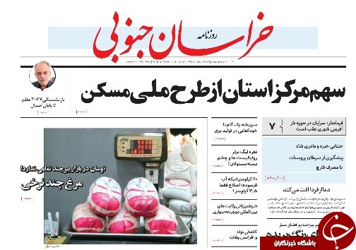 کشت گلخانه ای نسخه توسعه کشاورزی استان/سهم مرکز استان از طرح ملی مسسکن