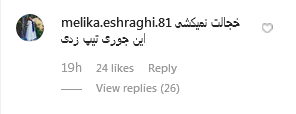 انتقاد تند کاربران به تیپ هنجارشکن خانم بازیگر در اکران فیلم &laquo;مسخره&zwnj;باز&raquo; +عکس