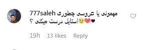 انتقاد تند کاربران به تیپ هنجارشکن خانم بازیگر در اکران فیلم &laquo;مسخره&zwnj;باز&raquo; +عکس
