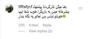 انتقاد تند کاربران به تیپ هنجارشکن خانم بازیگر در اکران فیلم &laquo;مسخره&zwnj;باز&raquo; +عکس