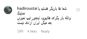 انتقاد تند کاربران به تیپ هنجارشکن خانم بازیگر در اکران فیلم &laquo;مسخره&zwnj;باز&raquo; +عکس