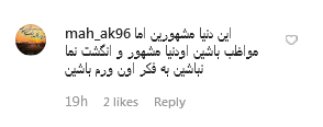 انتقاد تند کاربران به تیپ هنجارشکن خانم بازیگر در اکران فیلم &laquo;مسخره&zwnj;باز&raquo; +عکس