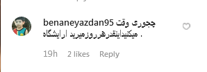انتقاد تند کاربران به تیپ هنجارشکن خانم بازیگر در اکران فیلم &laquo;مسخره&zwnj;باز&raquo; +عکس