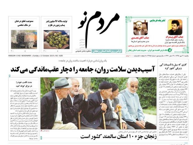 واگذاری جهان قانونی بود/ابطال مجوز ۲۰۰ مشاور املاک در زنجان