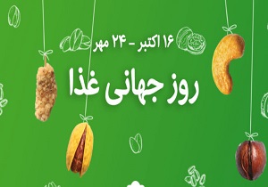 برگزاری همایش روز جهانی غذا در یزد