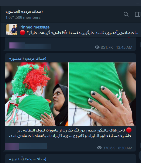 عکسی که بار دیگر آمدنیوز را رسوا کرد