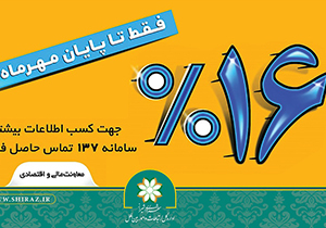 کاهش تعرفه‌های عوارض صدور پروانه ساختمان تا پایان مهر