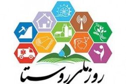 نمایش توانمندی های فعالان در بخش کشاورزی و روستایی