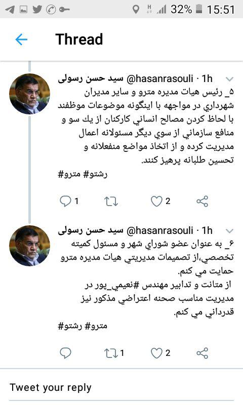 توضیحات عضو شورای شهر تهران در مورد اعتراضات کارکنان مترو/ رسولی: تعدیل در کار نیست