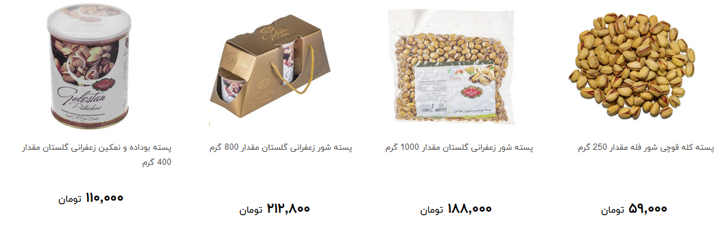 انواع پسته بسته بندی و فله در بازار چند؟ + قیمت
