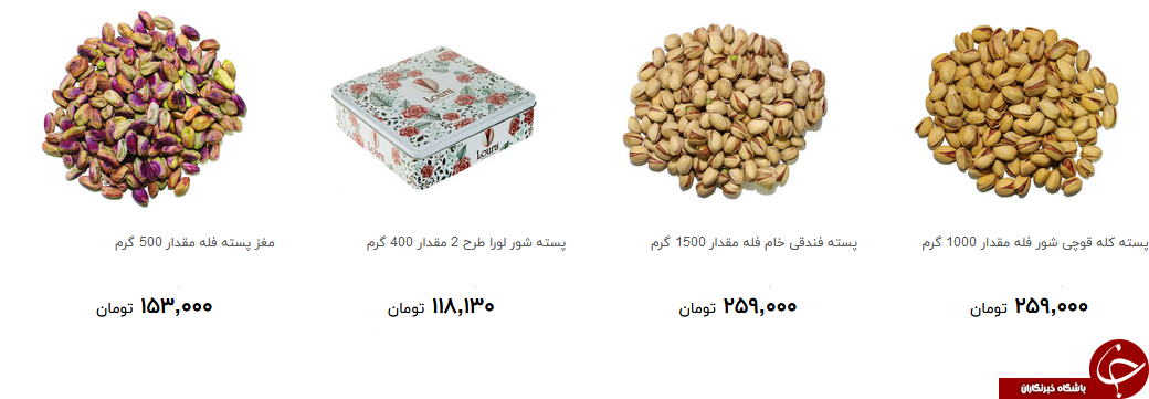 انواع پسته بسته بندی و فله در بازار چند؟ + قیمت
